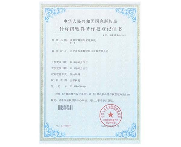 观泰智慧展厅管理系统